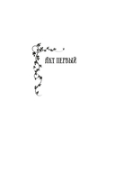 Ромео и Джульетта — фото, картинка — 6