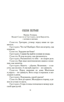 Ромео и Джульетта — фото, картинка — 7