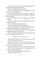 Ромео и Джульетта — фото, картинка — 8