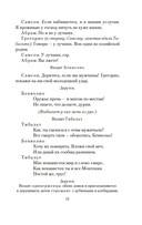 Ромео и Джульетта — фото, картинка — 9