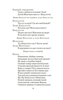 Ромео и Джульетта — фото, картинка — 10