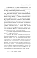 Анин Дом Мечты — фото, картинка — 10