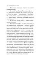 Анин Дом Мечты — фото, картинка — 11