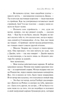 Анин Дом Мечты — фото, картинка — 12