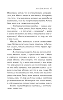 Анин Дом Мечты — фото, картинка — 14