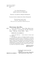 Анин Дом Мечты — фото, картинка — 3