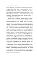 Анин Дом Мечты — фото, картинка — 5