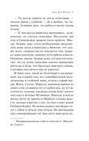 Анин Дом Мечты — фото, картинка — 6