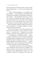 Анин Дом Мечты — фото, картинка — 7