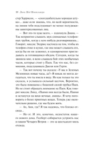 Анин Дом Мечты — фото, картинка — 9