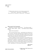 Вопросы детской психологии — фото, картинка — 2