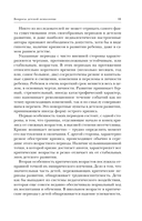 Вопросы детской психологии — фото, картинка — 11