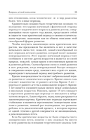 Вопросы детской психологии — фото, картинка — 15