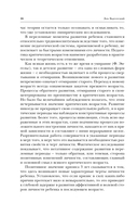 Вопросы детской психологии — фото, картинка — 16