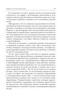 Вопросы детской психологии — фото, картинка — 17