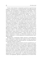 Вопросы детской психологии — фото, картинка — 18