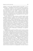 Вопросы детской психологии — фото, картинка — 19