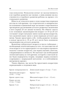 Вопросы детской психологии — фото, картинка — 20