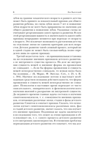 Вопросы детской психологии — фото, картинка — 6