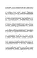 Вопросы детской психологии — фото, картинка — 8