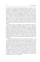 Вопросы детской психологии — фото, картинка — 10