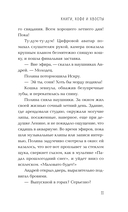 Книги, кофе и хвосты — фото, картинка — 10