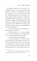 Книги, кофе и хвосты — фото, картинка — 12