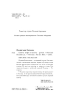 Книги, кофе и хвосты — фото, картинка — 4