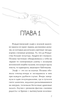 Книги, кофе и хвосты — фото, картинка — 6