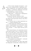 М.А.Г.И.К. Принцесса под прикрытием — фото, картинка — 11