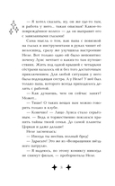 М.А.Г.И.К. Принцесса под прикрытием — фото, картинка — 13