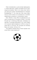 М.А.Г.И.К. Принцесса под прикрытием — фото, картинка — 14