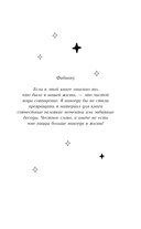 М.А.Г.И.К. Принцесса под прикрытием — фото, картинка — 5