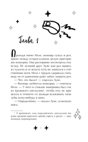 М.А.Г.И.К. Принцесса под прикрытием — фото, картинка — 6