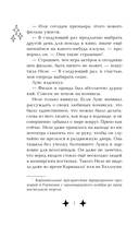 М.А.Г.И.К. Принцесса под прикрытием — фото, картинка — 7