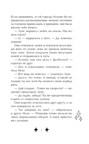 М.А.Г.И.К. Принцесса под прикрытием — фото, картинка — 8