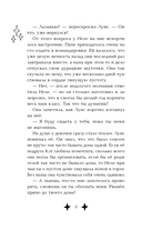М.А.Г.И.К. Принцесса под прикрытием — фото, картинка — 9
