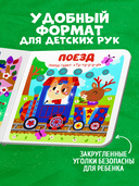 Мир первых слов. Транспорт — фото, картинка — 5