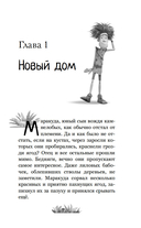 Маракуда. Официальная новеллизация — фото, картинка — 11