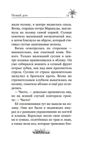 Маракуда. Официальная новеллизация — фото, картинка — 15