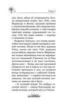 Маракуда. Официальная новеллизация — фото, картинка — 16