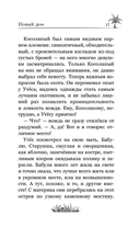 Маракуда. Официальная новеллизация — фото, картинка — 17