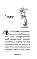 Маракуда. Официальная новеллизация — фото, картинка — 5