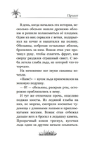 Маракуда. Официальная новеллизация — фото, картинка — 6