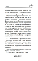 Маракуда. Официальная новеллизация — фото, картинка — 7