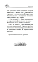 Маракуда. Официальная новеллизация — фото, картинка — 10