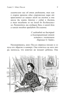 Поллианна — фото, картинка — 2