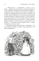 Поллианна — фото, картинка — 3