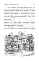 Поллианна — фото, картинка — 4