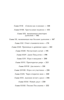 Поллианна — фото, картинка — 7